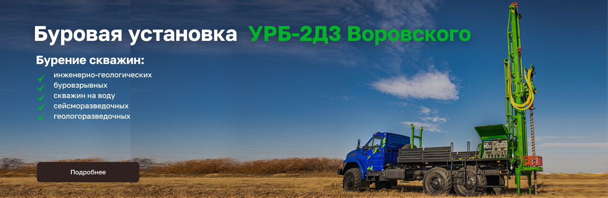 УРБ-2Д3